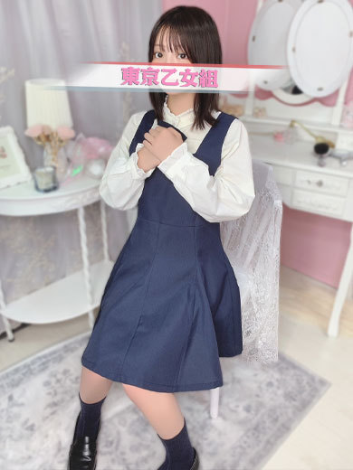 ときめき純情ロリ学園～東京乙女組　新宿校 上門服務 YUKA