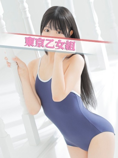 ときめき純情ロリ学園～東京乙女組　新宿校 上門服務 YUKA
