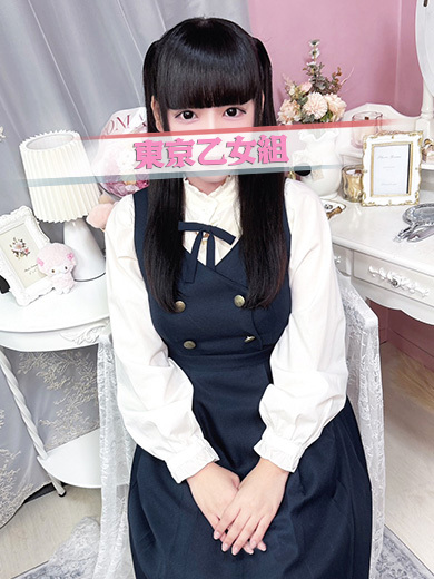 ときめき純情ロリ学園～東京乙女組　新宿校 outcall escort service MERU