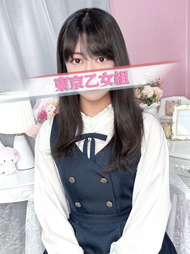 ときめき純情ロリ学園～東京乙女組　新宿校 上門服務 KIKO