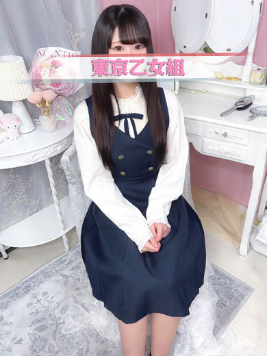 ときめき純情ロリ学園～東京乙女組　新宿校 안마(데리버리) RIRIA