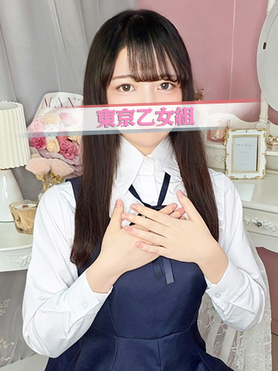 ときめき純情ロリ学園～東京乙女組　新宿校 안마(데리버리) MIHARU