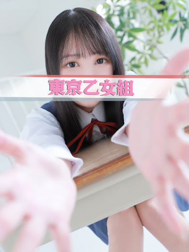 ときめき純情ロリ学園～東京乙女組　新宿校 上門服務 IORI