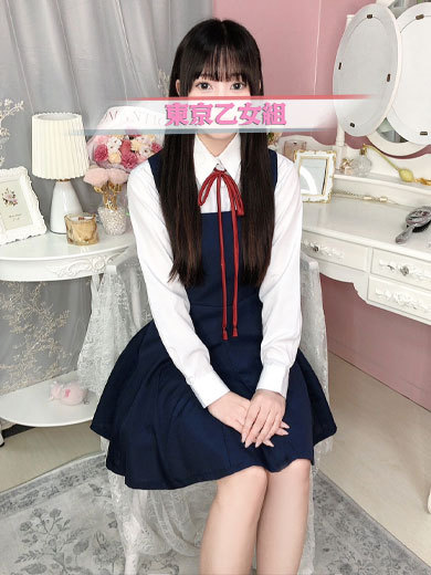 ときめき純情ロリ学園～東京乙女組　新宿校 안마(데리버리) KANAME