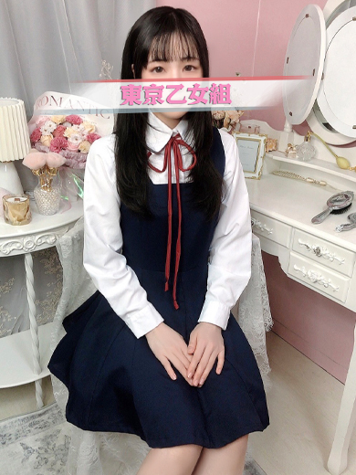 ときめき純情ロリ学園～東京乙女組　新宿校 안마(데리버리) KAGUYA
