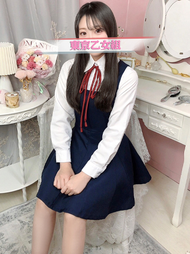 ときめき純情ロリ学園～東京乙女組　新宿校 안마(데리버리) MIO