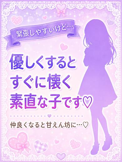東京乙女組新宿校 outcall escort service NOA