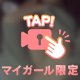 ありがとう🥰