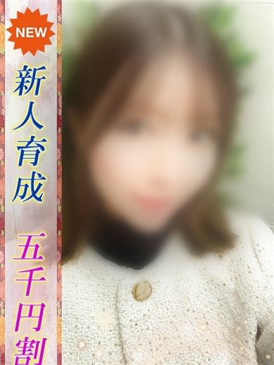 即プレイ専門店即の極み新橋店 デリヘル MINA