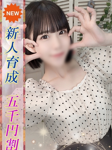 即プレイ専門店即の極み新橋店 デリヘル SERINA