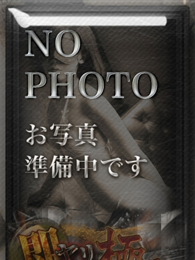 即プレイ専門店即の極み新橋店 デリヘル TEINA