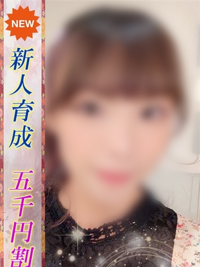 即プレイ専門店即の極み新橋店 デリヘル MADOKA