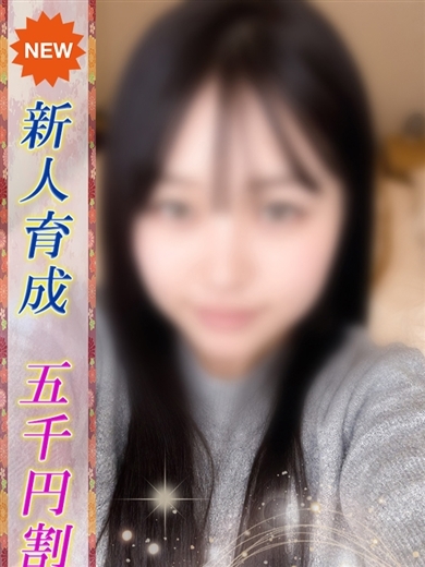 即プレイ専門店即の極み新橋店 上門服務 MASHIRO