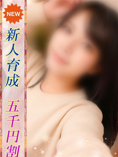 即プレイ専門店即の極み新橋店 outcall escort service あも