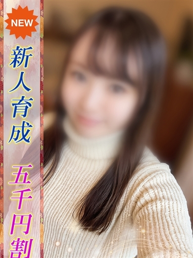 即プレイ専門店即の極み新橋店 안마(데리버리) SAKURA