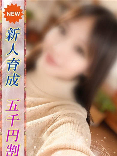 即プレイ専門店即の極み新橋店 outcall escort service MANA