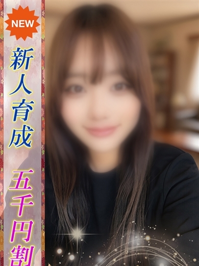 即プレイ専門店即の極み新橋店 outcall escort service NENE