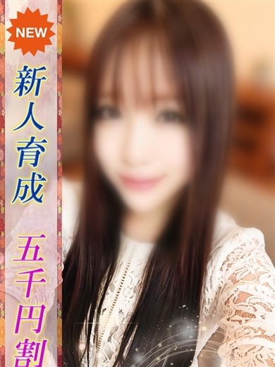 即プレイ専門店即の極み新橋店 안마(데리버리) MISAKI