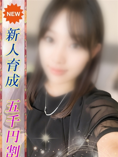 即プレイ専門店即の極み新橋店 안마(데리버리) NAGI