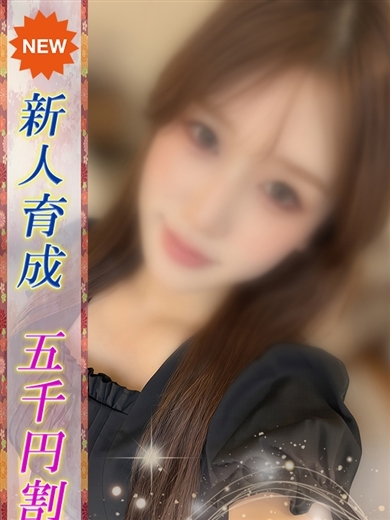 即プレイ専門店即の極み新橋店 안마(데리버리) KOHARU