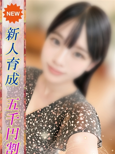 即プレイ専門店即の極み新橋店 外送茶 YUNA