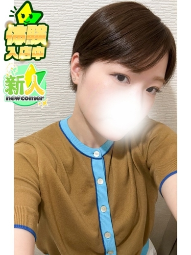 はるな