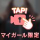 なつきの日記🌠🎶