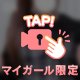 なつきの1日🎶