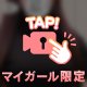 今日はね！🎶