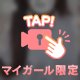 最近はね🎶