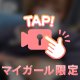 ふりふり💓もみもみ動画