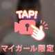 ♡どっち派？✂️♡