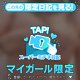 ついに、脱ぐ