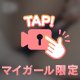 イきそう…//