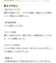 【お礼写メ日記】