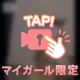 すてきな時間✨️😍