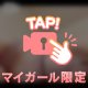 えっちな動き🔞