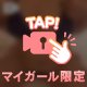 今日も待ってるよ🤍