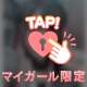 本日❣️