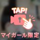 見て👀🩷