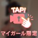 じーっ😳💕