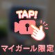 際どい❓笑