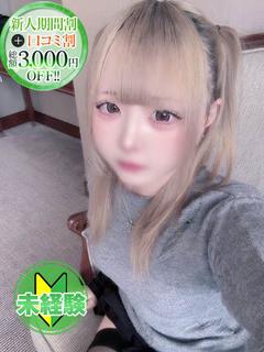 しゅか【ロリカワ完未18才】