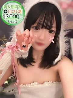 りこ【純真無垢未経験の逸材