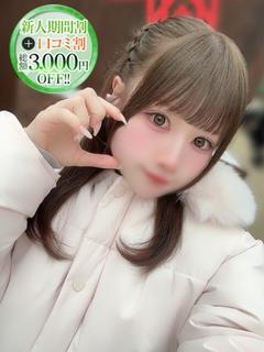 STELLA NEXT－ステラネクスト－ 外送茶 ANNA
