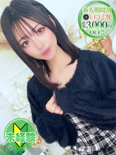 STELLA NEXT－ステラネクスト－ 上门服务 NODOKA