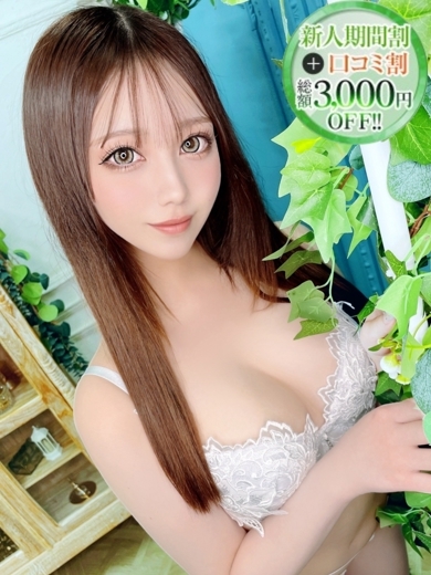 STELLA NEXT－ステラネクスト－ 上门服务 REI