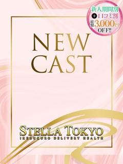 STELLA TOKYO(ステラ東京) デリヘル RIBON