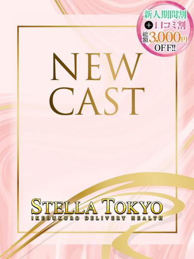 STELLA TOKYO(ステラ東京) 안마(데리버리) SHIRAYUKI