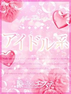 隙のあるエステ nuru massage Service outcall NANAKA